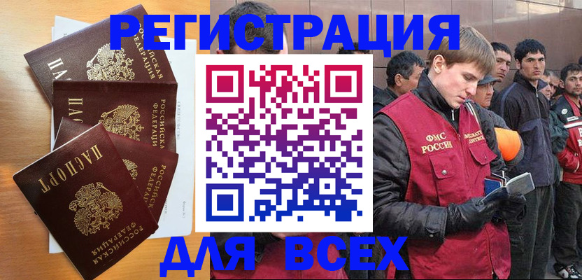 прописка регистрация в Заполярном
