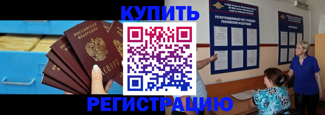 прописка гарантия в Заполярном