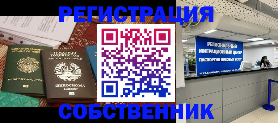 прописка гарантия в Заполярном