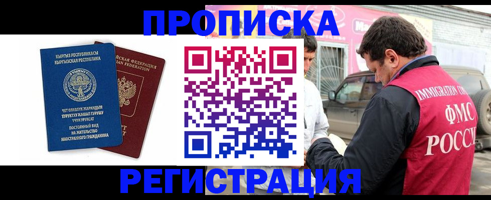 временная регистрация собственник в Заполярном